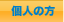 �Ŀͤ���